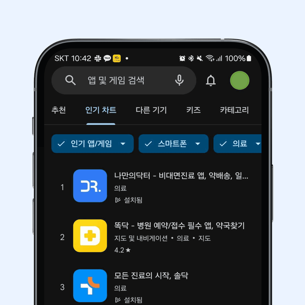 PMS약처방