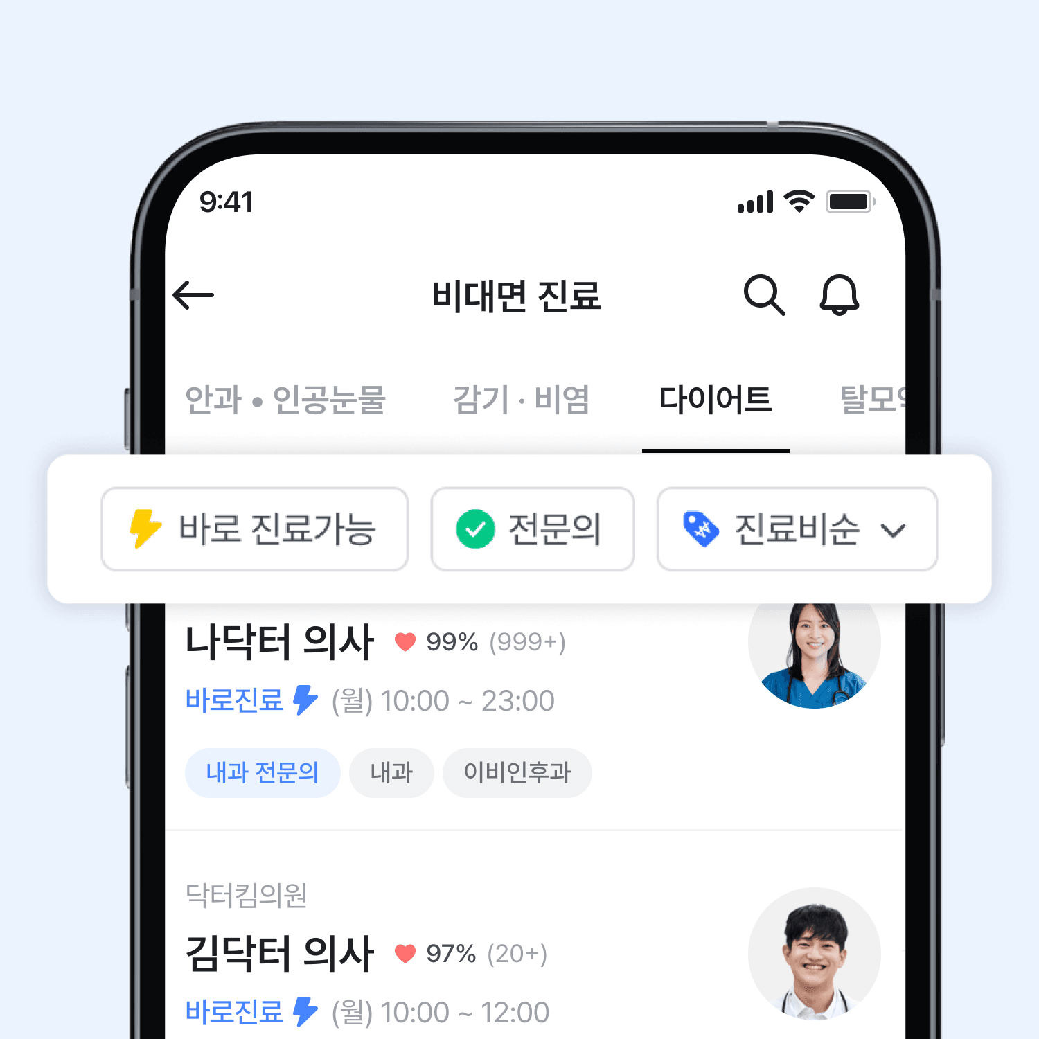 다이어트 목업 (1).png