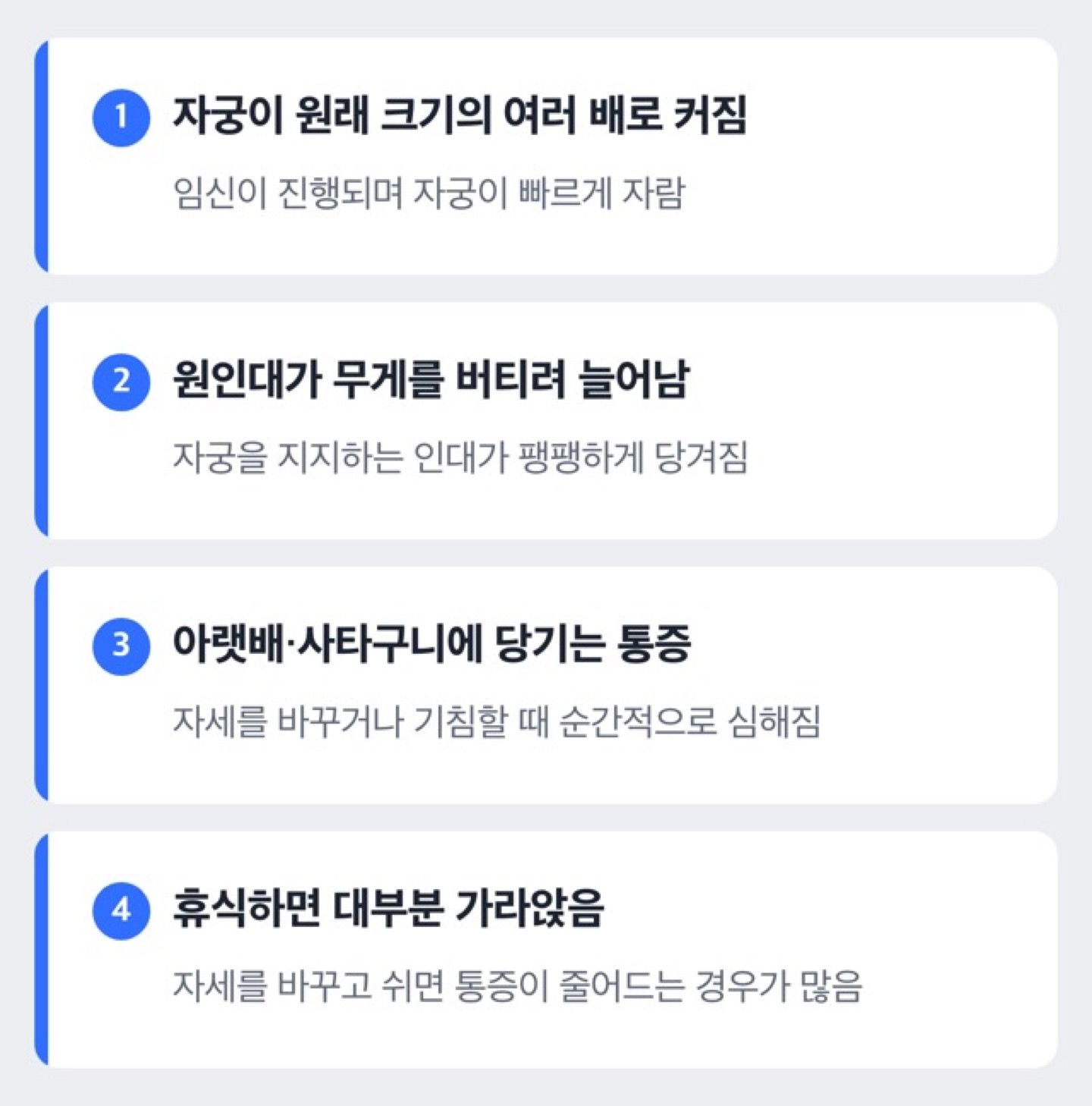 자궁 확대와 원인대 견인을 보여주는 도해