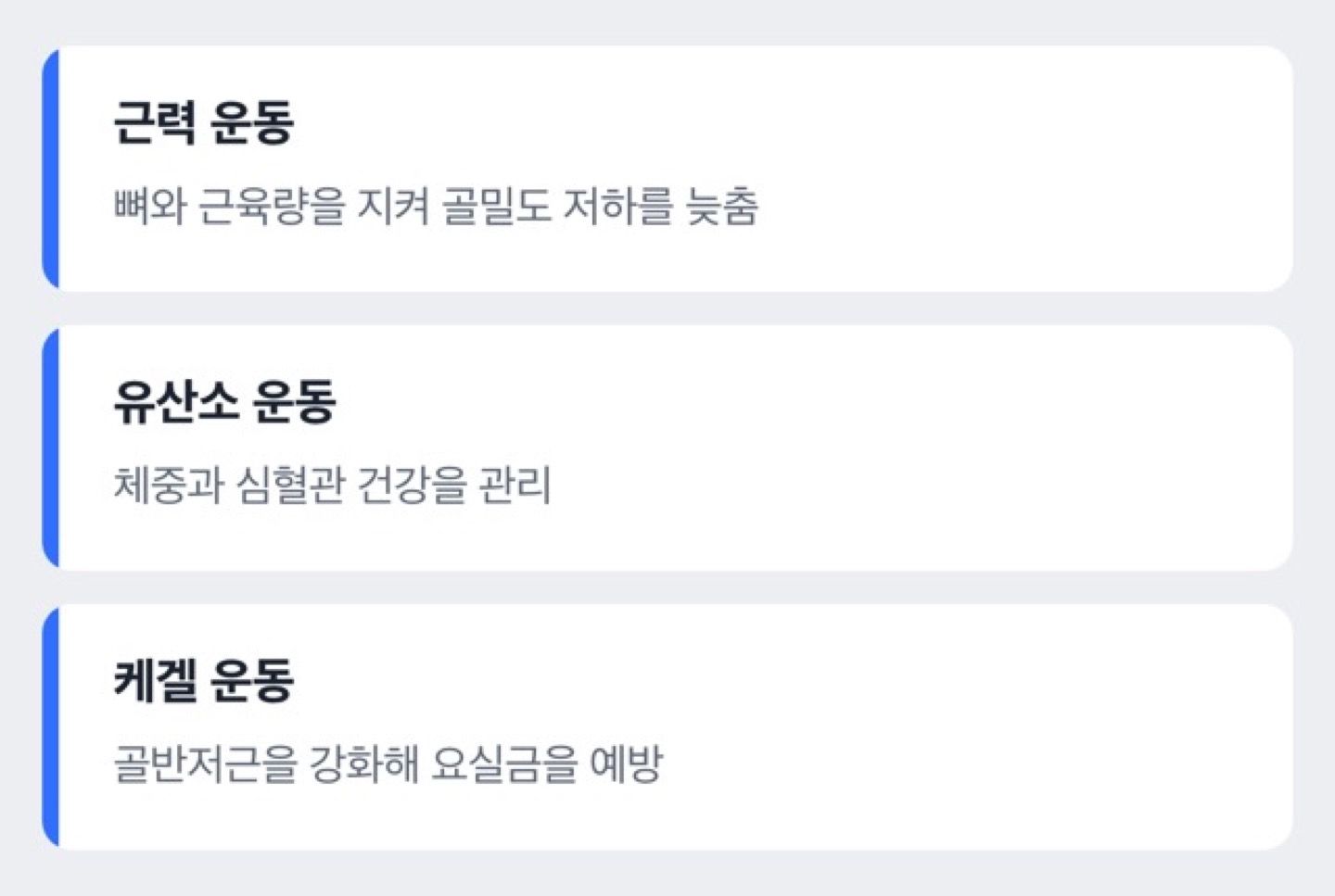 도해: 갱년기 운동 어떤 게 좋을까요