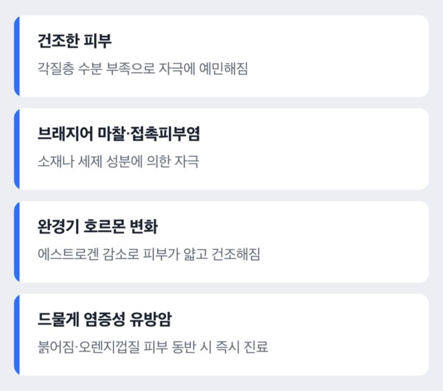 도해: 유방이 가려운 이유, 몇 가지로 나뉠까요