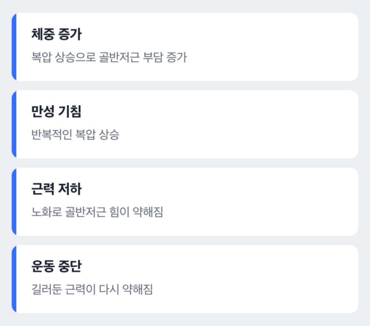 도해: 요실금 재발을 막으려면 확인할 습관 4가지