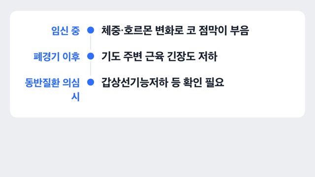 시기별 원인 도해