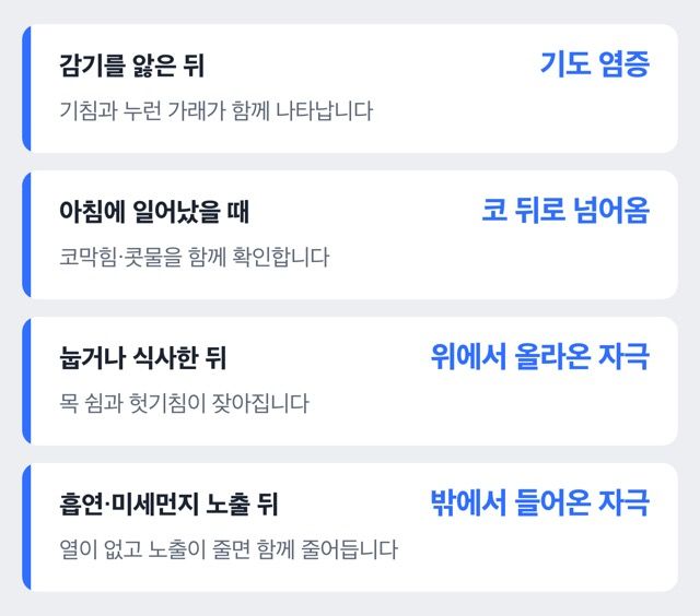가래 원인을 언제 심해지는지로 가르는 도해