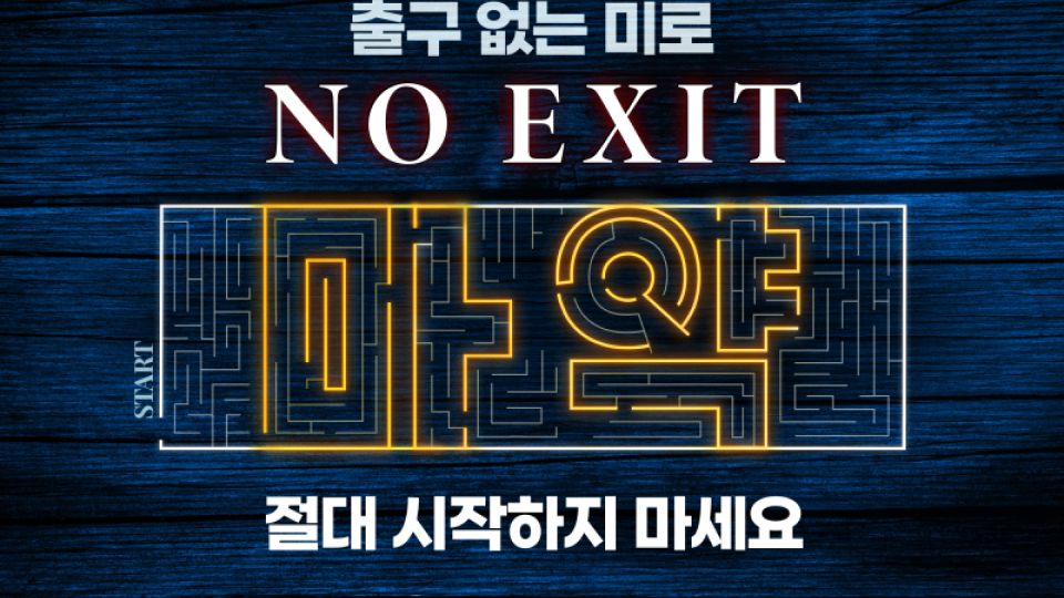 마약, 마약 위험성, 마약 종류, 마약 치료법, 나만의닥터, 비대면진료, 비대면진료어플, 비대면진료앱, 원격진료, 약국배달, 약배달, 약배송, 건강상식, 건강정보, 건강꿀팁