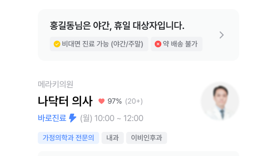 여드름, 여드름약, 먹는여드름약, 이소티논, 니메겐, 로아큐탄, 트레인, 트레논, 클리어틴, 크레오신티, 스티바A, 여드름약처방, 여드름약가격, 비대면진료, 비대면여드름약, 여드름비대면, 여드름진료, 여드름약국, 여드름병원, 여드름피부과, 약배송, 약배달