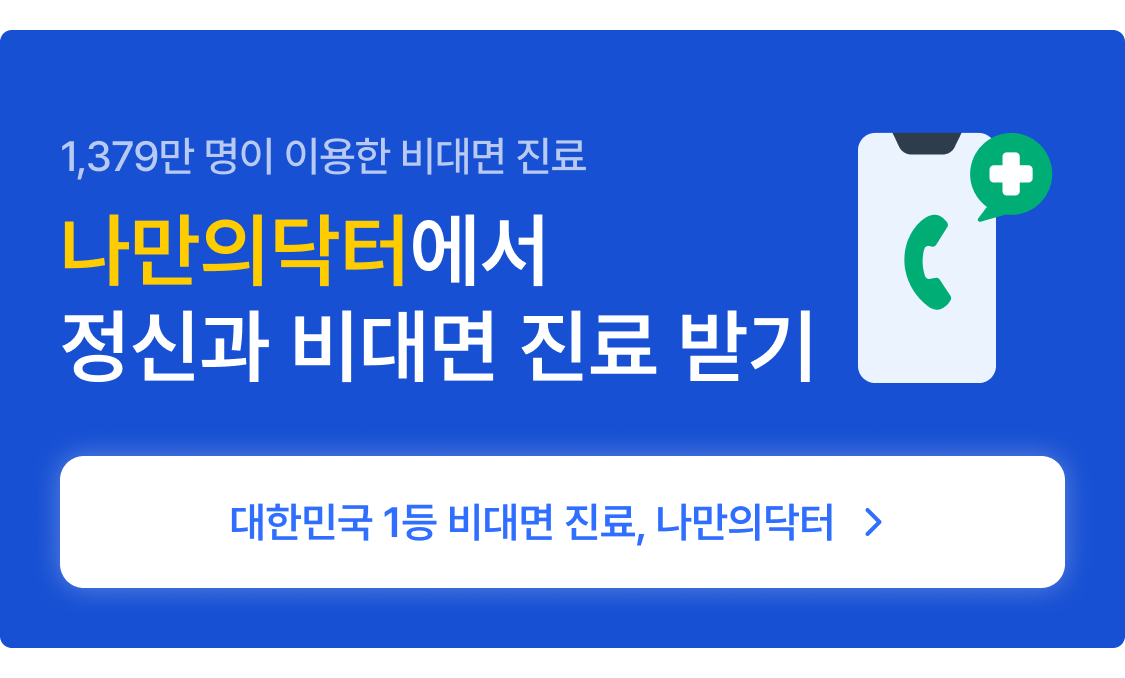 정신과.png