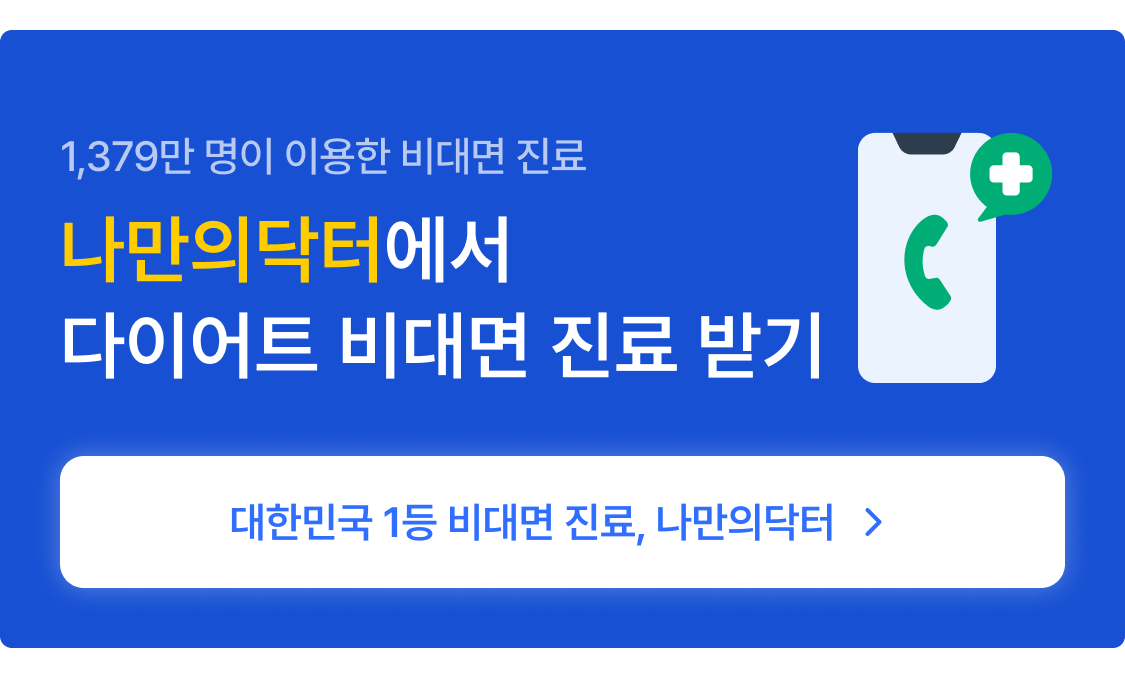 다이어트.png