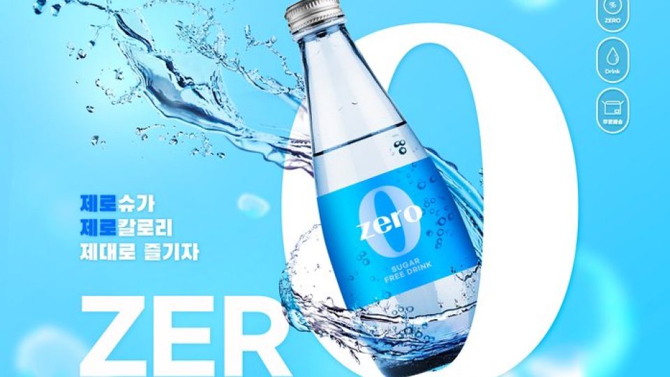 아스파탐, 발암물질, 인공감미료, 아스파탐 소화, 제로콜라, 제로음료수