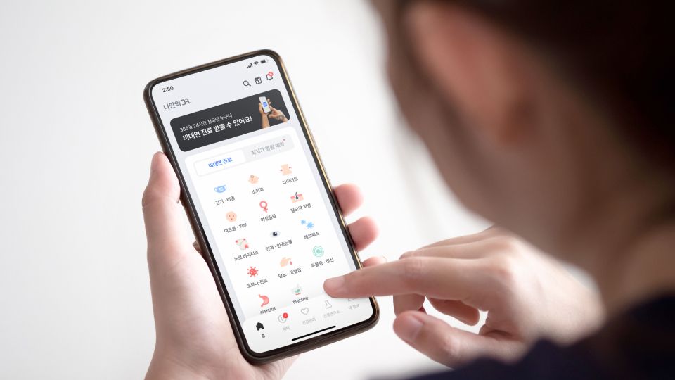 비대면 진료 법적 기준