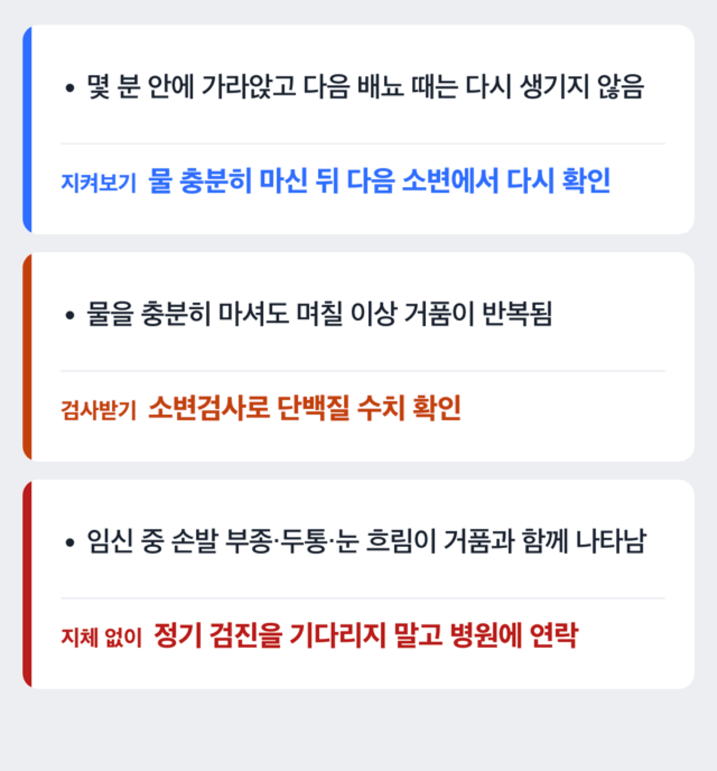 잠깐 생겼다 사라지는 거품과 며칠 이상 계속되는 거품을 나누어 보여주는 도해