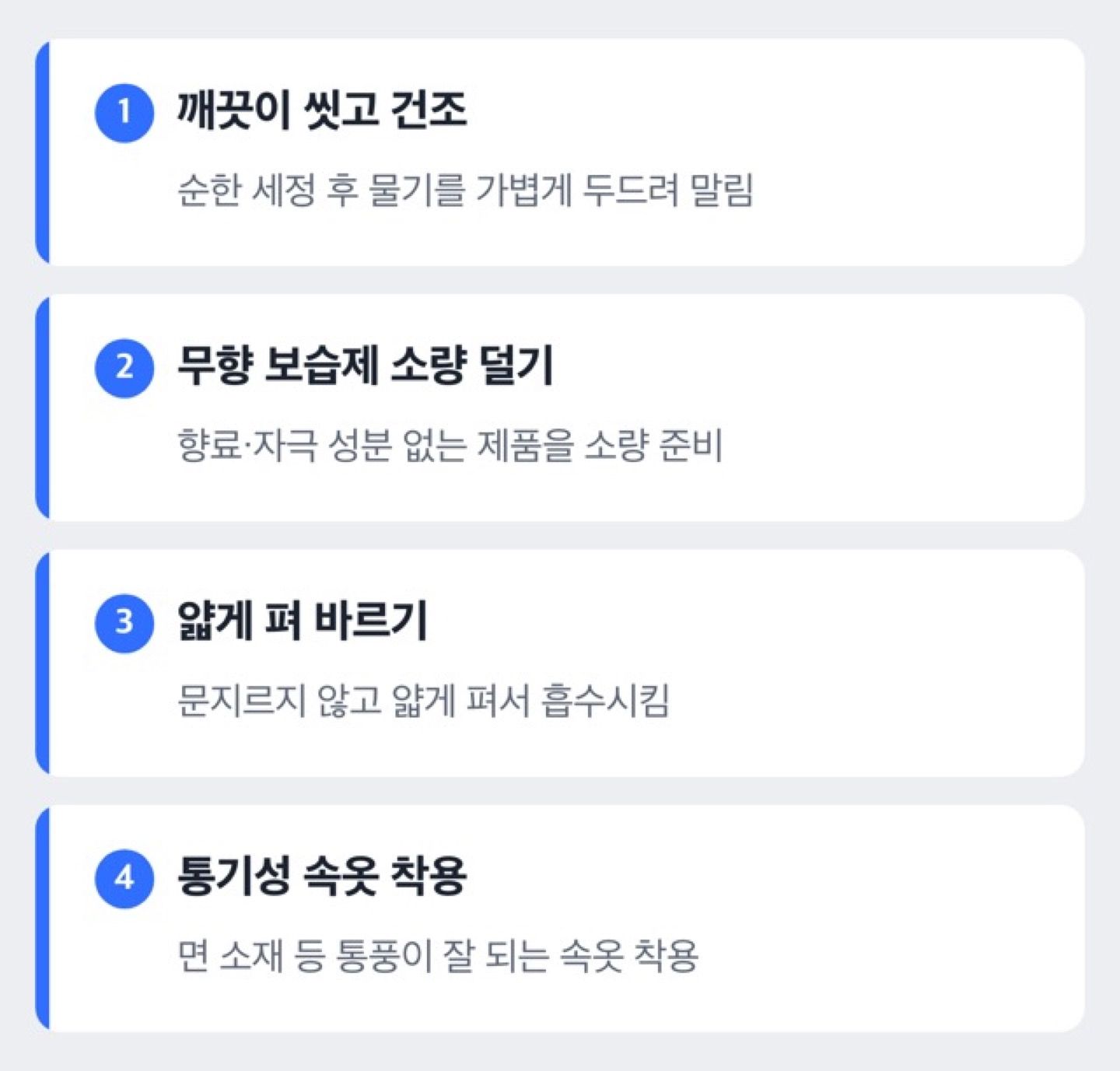 도해: 외음부 건조·자극에 크림 사용법 알아보기