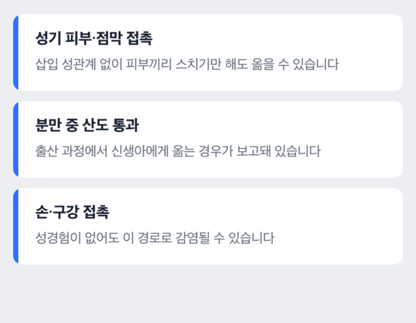 인유두종바이러스가 피부·점막 접촉으로 옮는 경로를 보여주는 도해