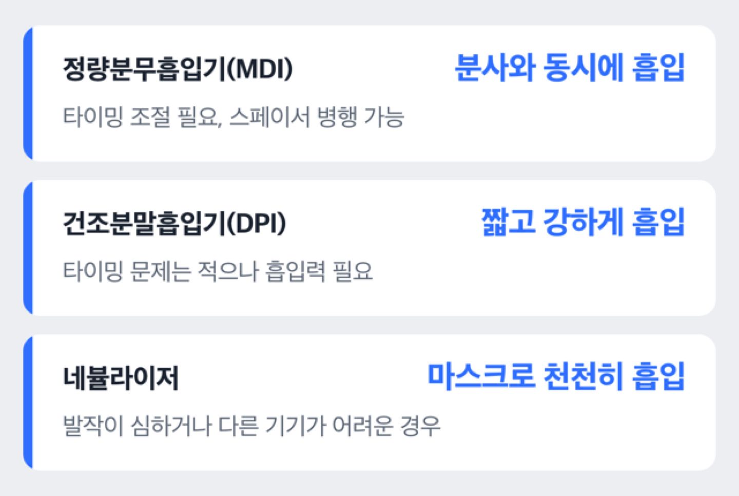 기기 형태로는 어떻게 나뉘나요
