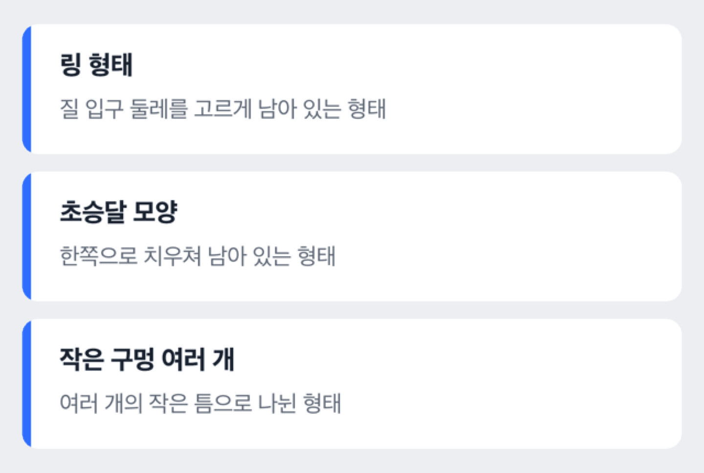 처녀막이 질 입구를 부분적으로 덮은 형태와 자연적인 개구부를 보여주는 해부 도해