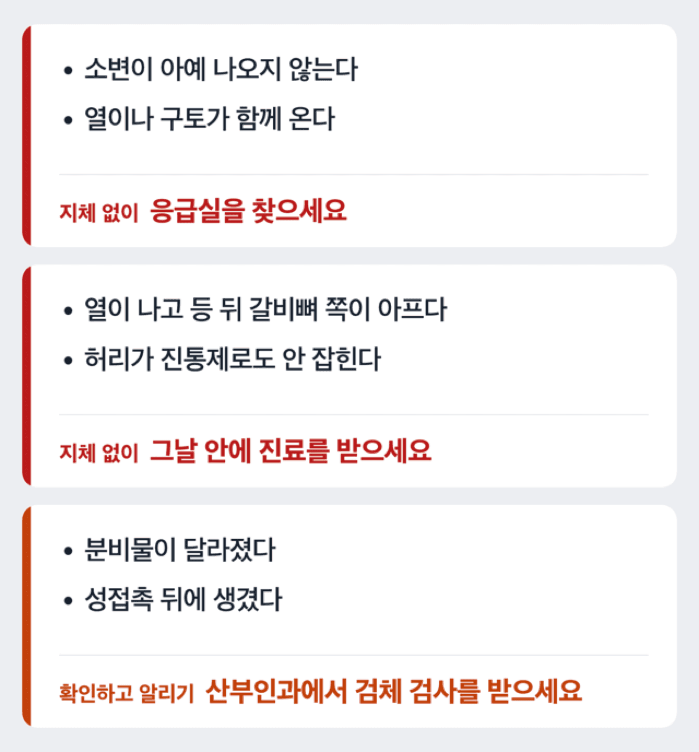 함께 오는 증상에 따라 어느 과로 갈지 가르는 도해