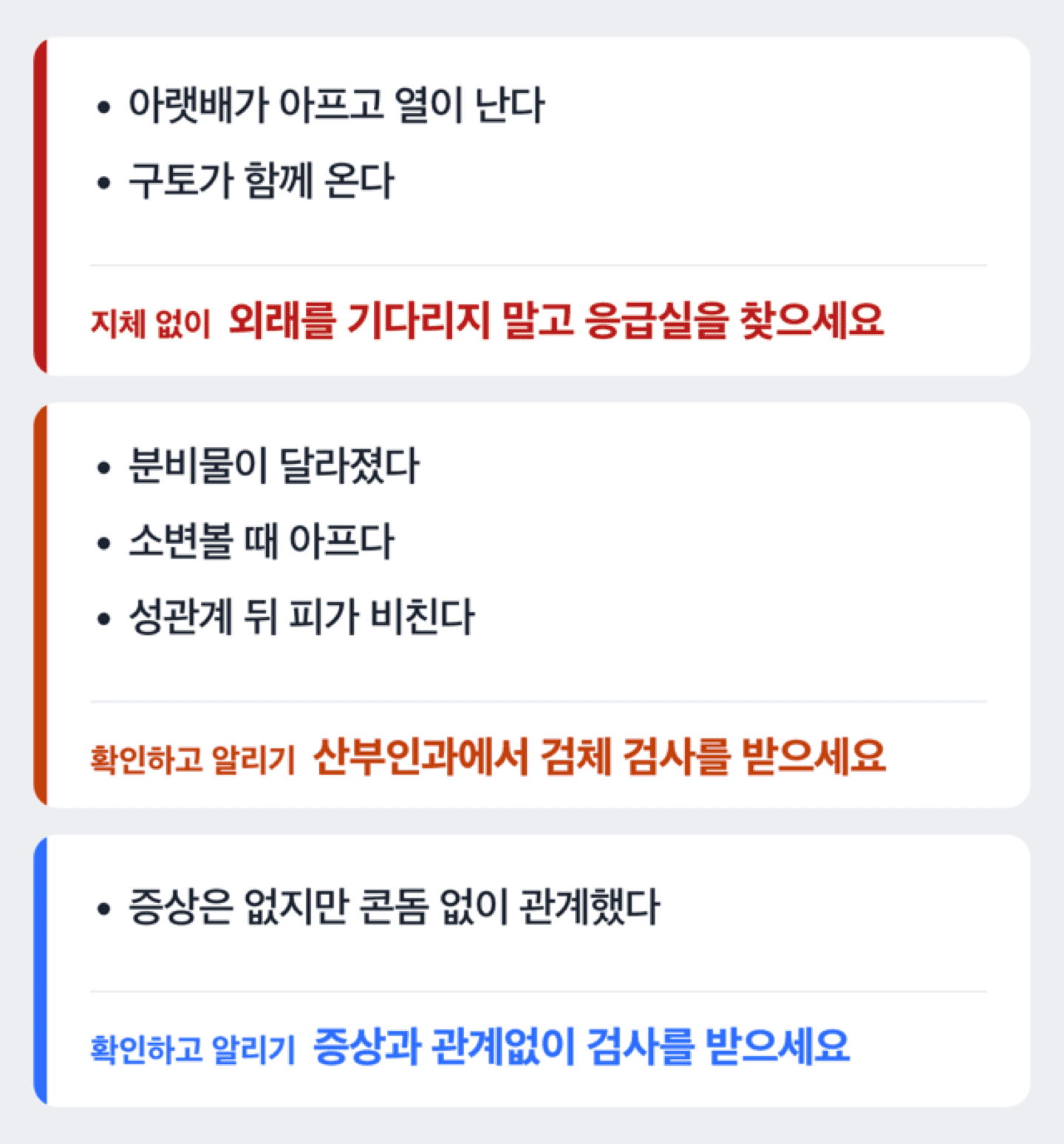 증상과 노출 이력에 따라 검사 시점과 응급 여부를 가르는 도해