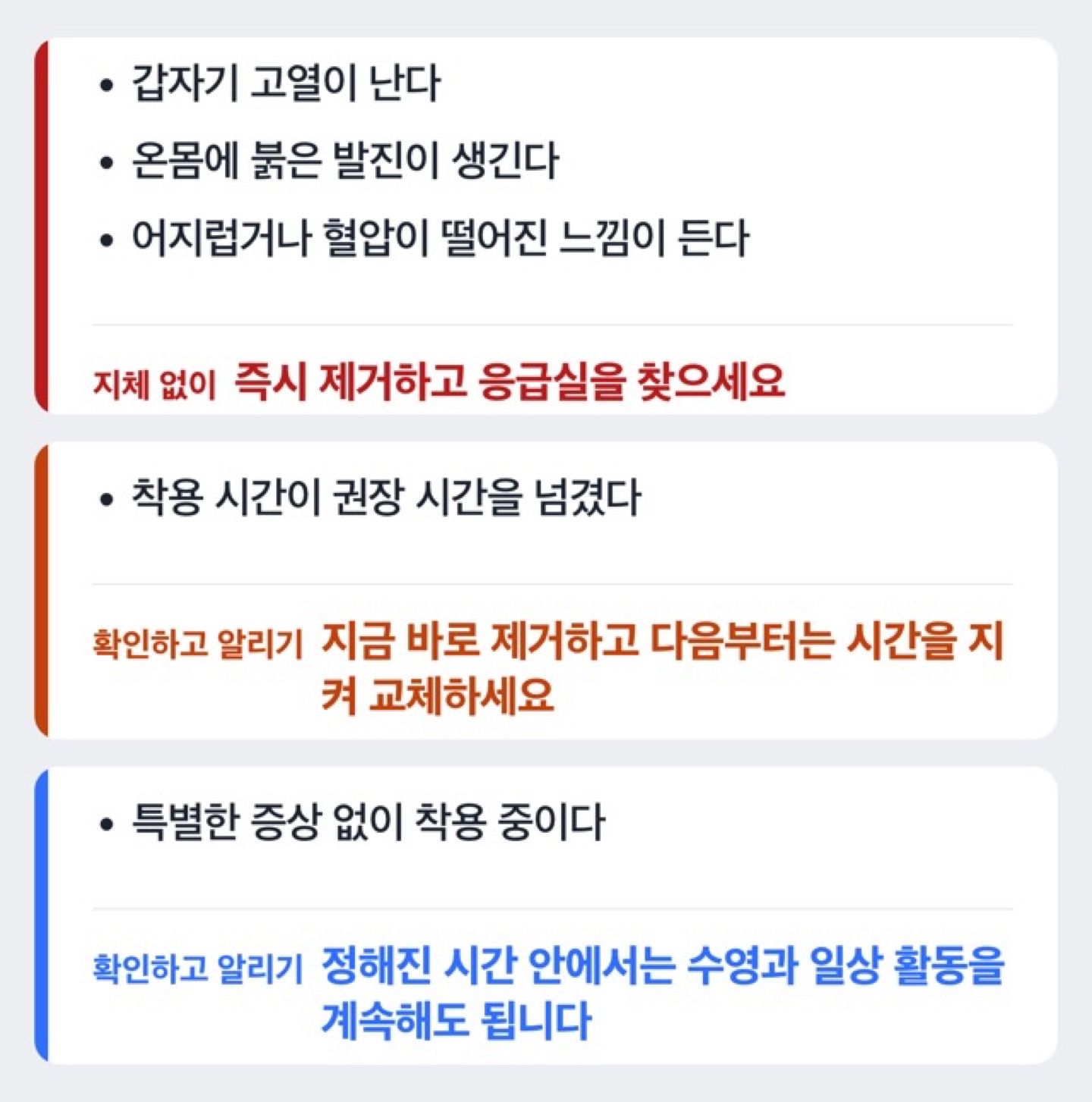 탐폰·생리컵 착용 중 독성쇼크증후군 위험 신호를 구분하는 분기 도해
