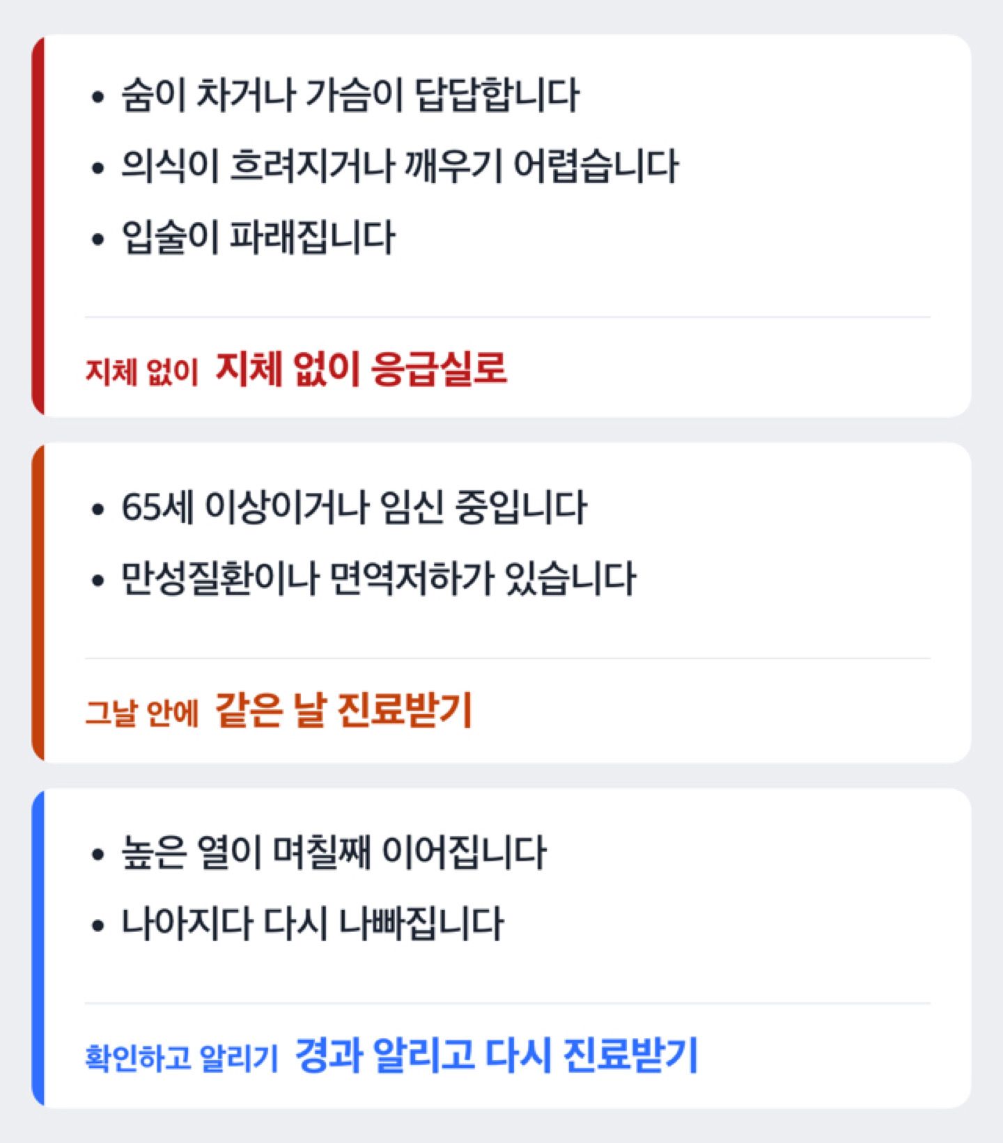 검사가 음성인데 증상이 이어질 때 무엇을 먼저 보는지 정리한 도해