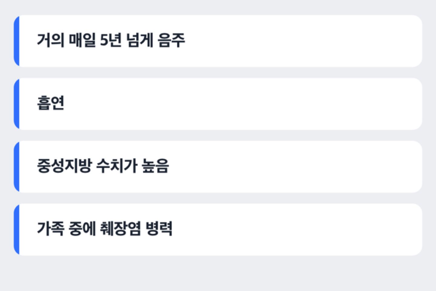만성 췌장염 위험을 높이는 요인을 스스로 점검해보는 체크리스트 도해