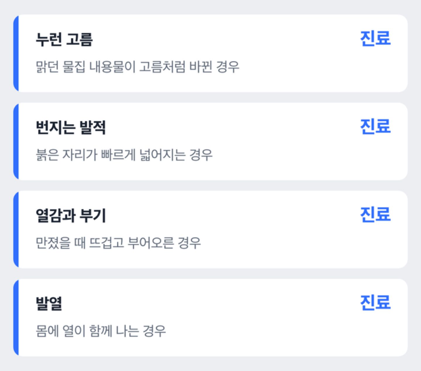물집이 터진 자리에 세균 감염이 의심되는 신호를 정리한 도해