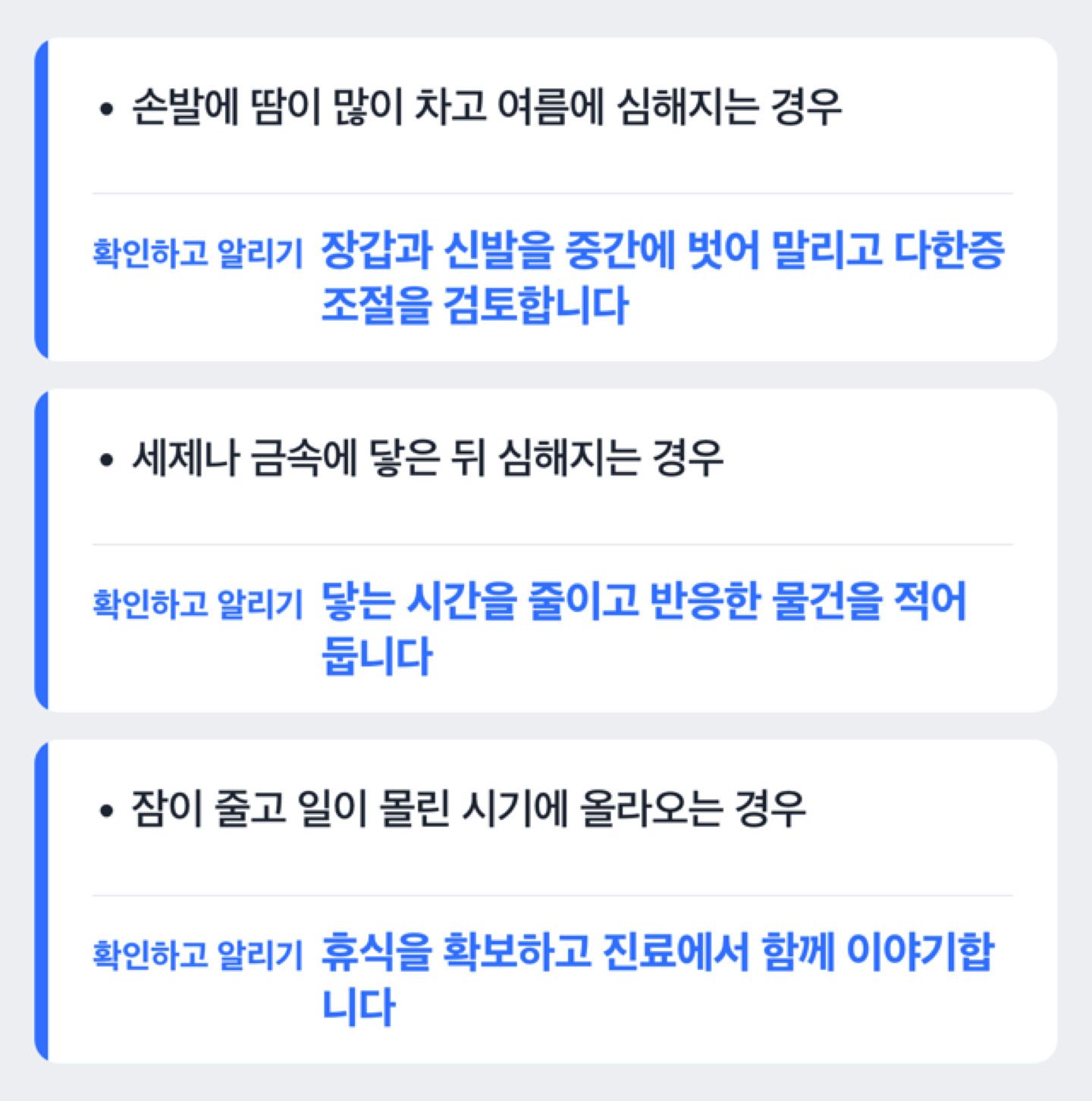 땀과 자극 물질, 스트레스가 겹쳐 한포진이 악화되는 경로를 정리한 도해