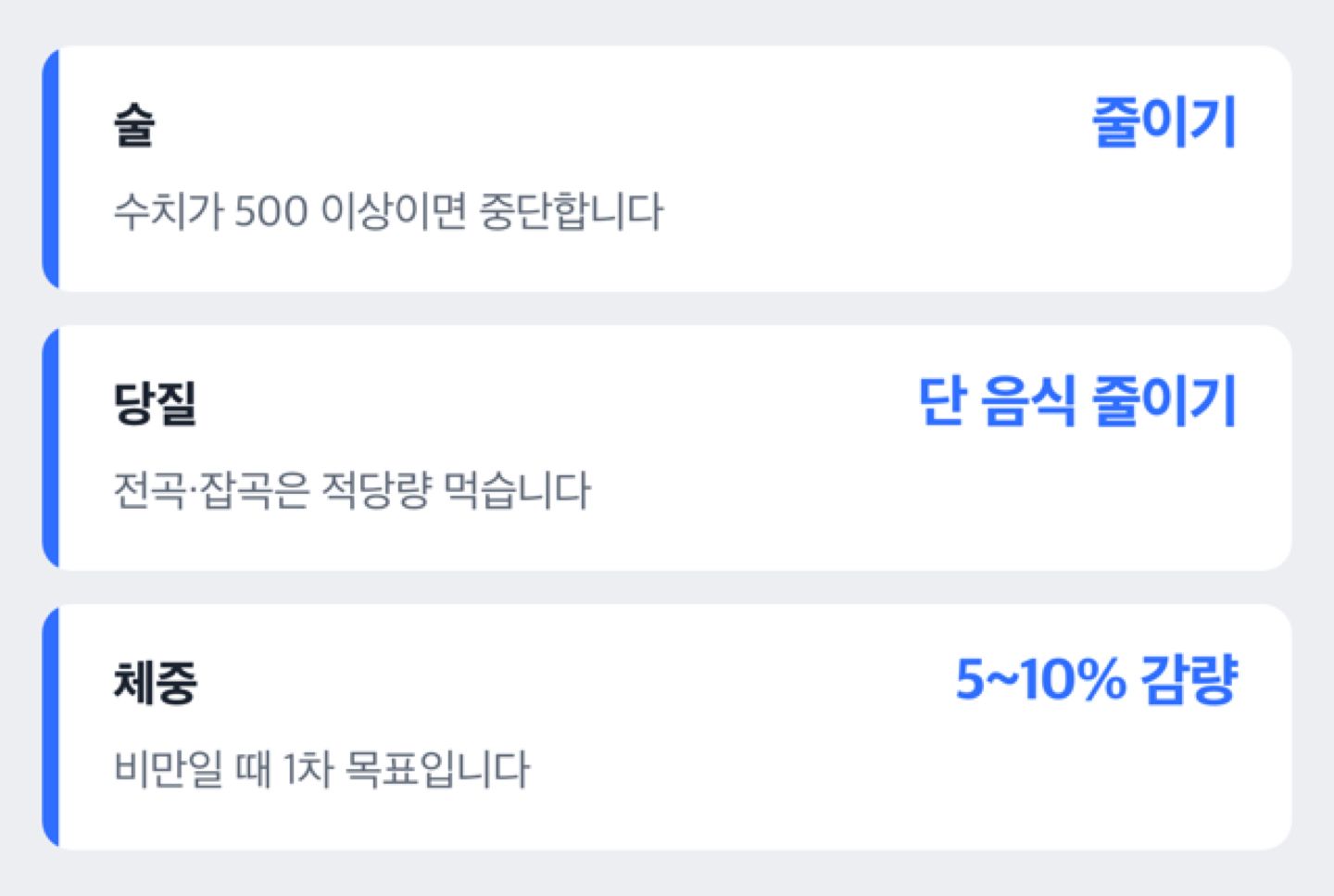 중성지방 낮추는 생활습관 도해