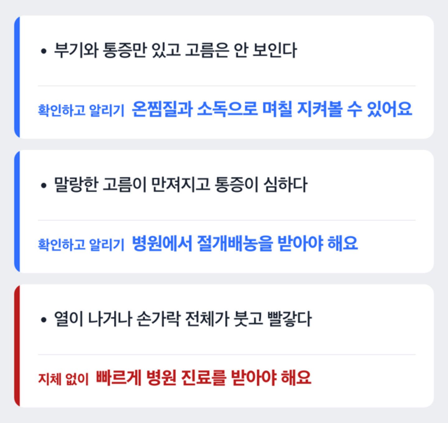 고름 유무와 전신 증상에 따라 항생제 치료로 지켜볼지, 절개배농을 받아야 할지, 즉시 진료가 필요한지를 보여주는 갈림길 도해