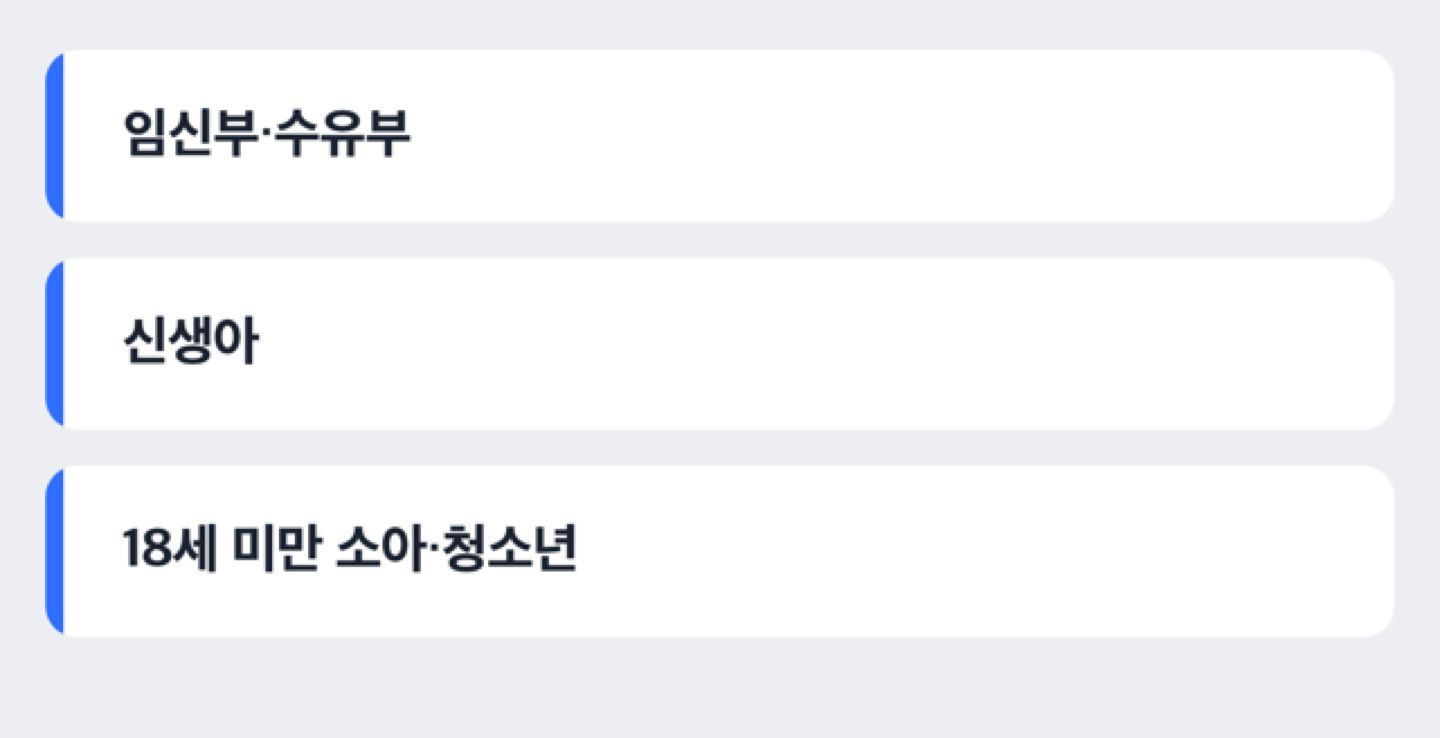 타다라필을 사용할 수 없는 대상 세 가지를 나열하는 도해