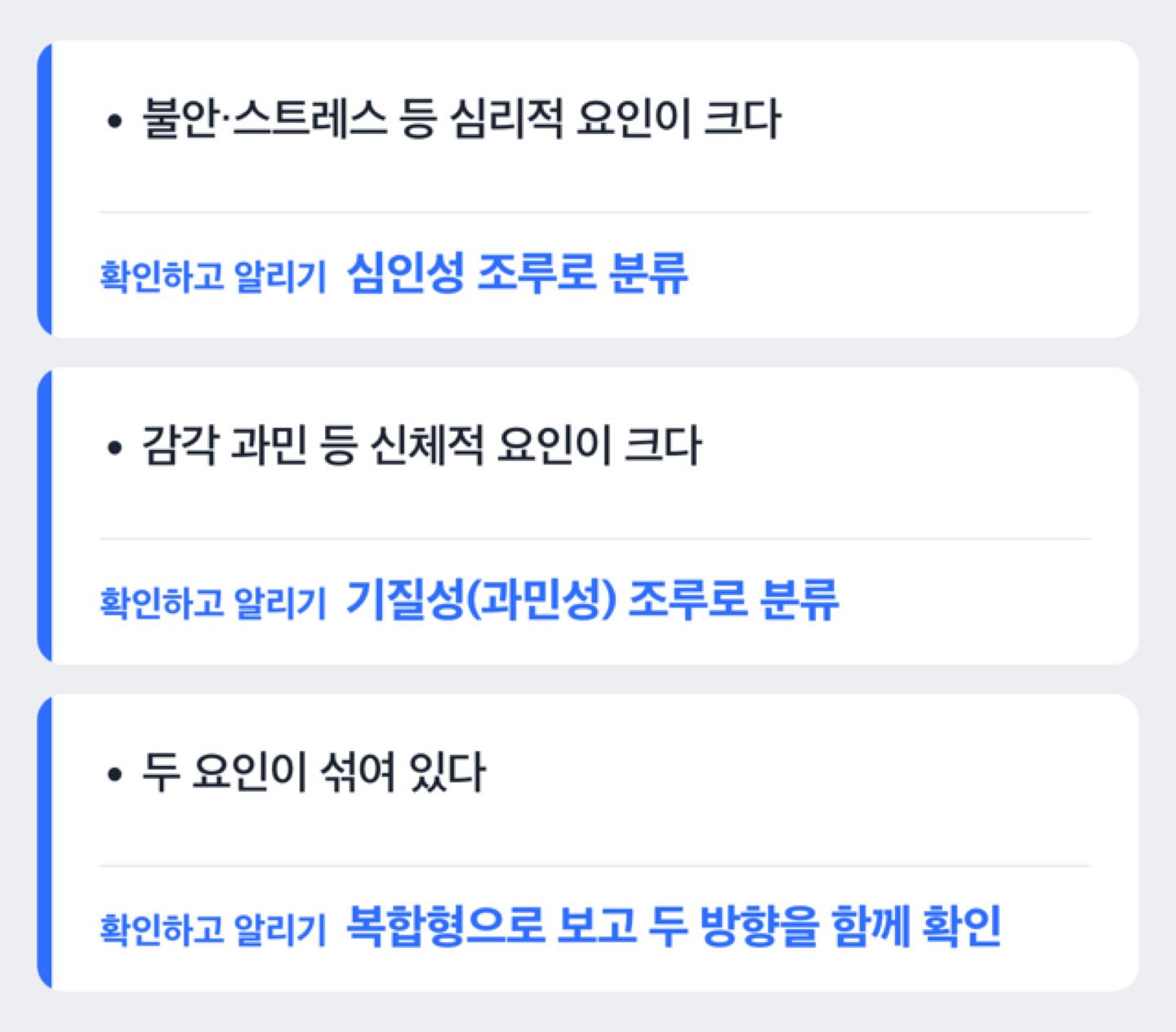 조루증 원인을 심리적 요인·신체적 요인·복합형으로 갈라 보여주는 도해