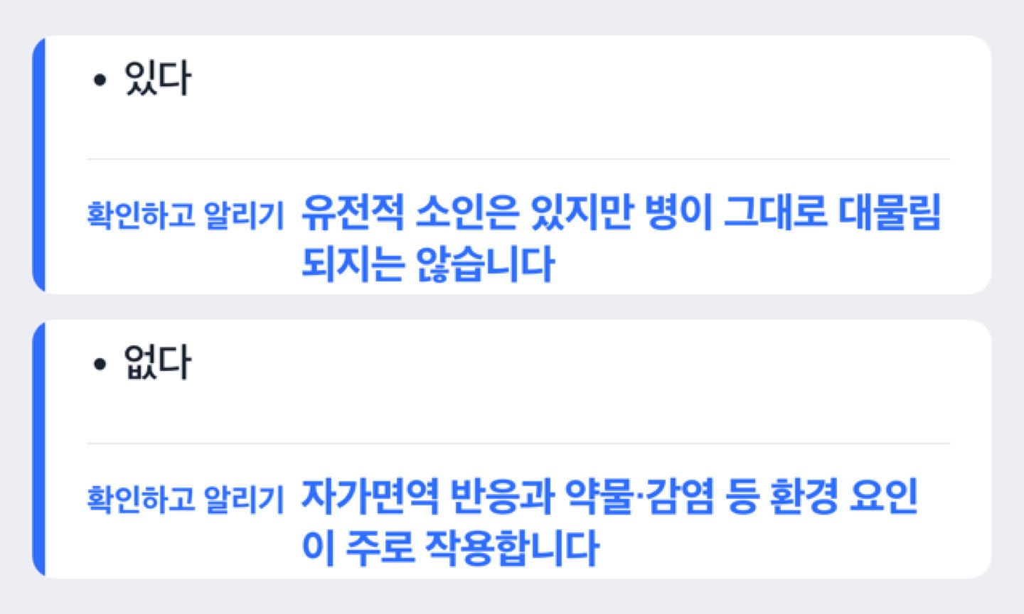 가족력 유무에 따라 천포창 원인이 어떻게 갈리는지 보여주는 도해