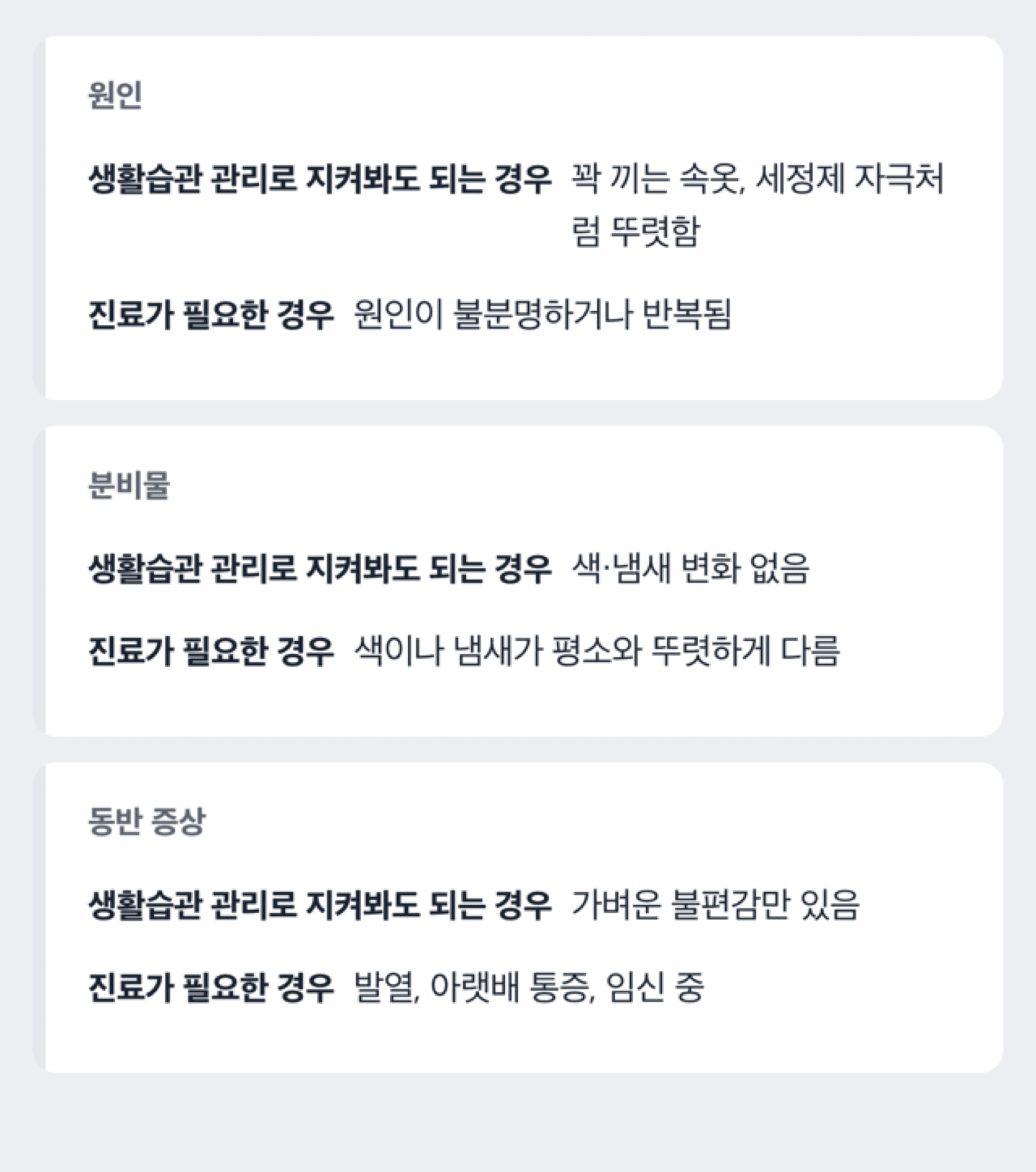 생활습관 관리로 괜찮은 가벼운 증상과 진료가 필요한 신호를 비교한 도해