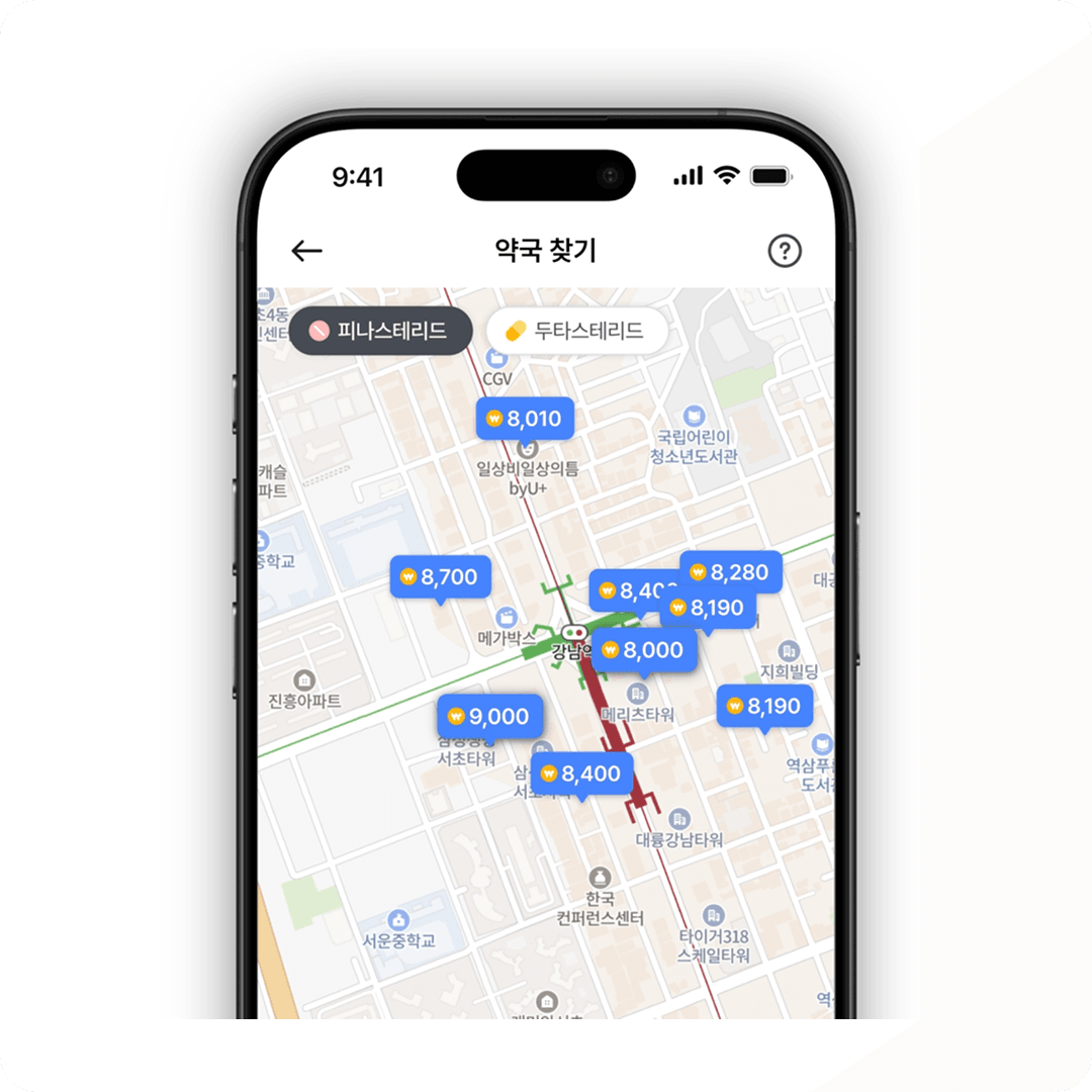탈모 비대면 진료 절차 3단계
