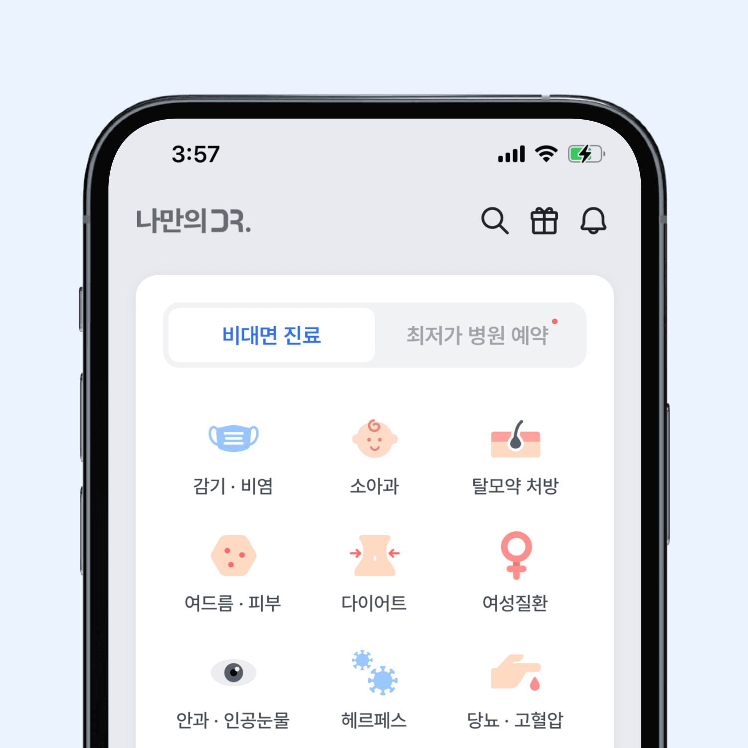seoMockup_진료과목_비대면진료.png