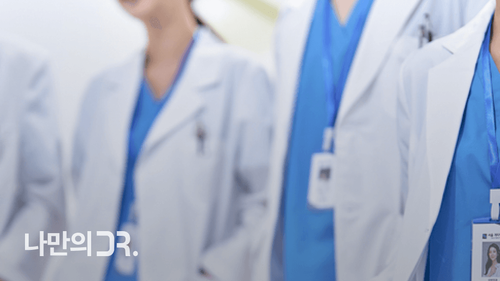 나만의닥터에서는 추석에 24시 비대면진료와 약국 찾기가 가능하다. 