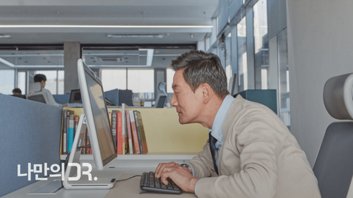 거북목 예방을 위해 고개가 숙여지지 않도록 모니터를 눈높이까지 올리는 것이 좋다.