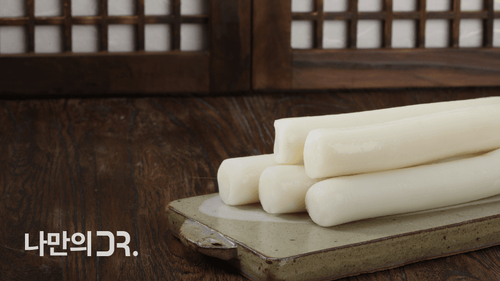 쌀가루에 수수가루를 섞어 만든 가래떡은 혈당 개선 효과가 있다.