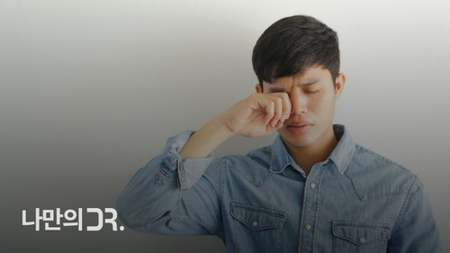 자외선이 눈 밑 멜라닌 색소 세포를 자극하면 다크서클이 생긴다.