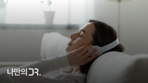 슬픈 음악을 들으면 우울감 완화에 도움이 된다.