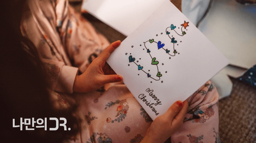 나만의닥터에서는 크리스마스 연휴에도 비대면 진료가 가능하다.