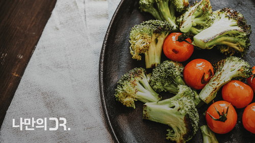 섬유질이 많은 음식은 장 건강을 돕고 간 해독 기능을 지원해 소화기 질환 예방에 좋다.