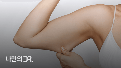 기지개를 켜는 동작은 겨드랑이 살을 빼는 데 도움이 된다.