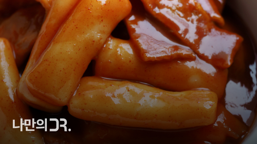 과도하게 매운 음식에 들어간 인공 감미료 성분은 체내 염증 및 산화 스트레스를 감소시킨다.