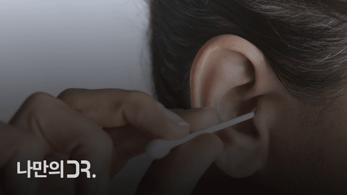 노이즈 캔슬링은 배경소음으로부터 우리 귀를 보호한다.